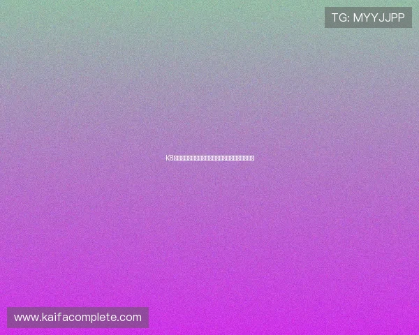 K8和记娱乐平台的支付方式多样性及快速提现操作指南